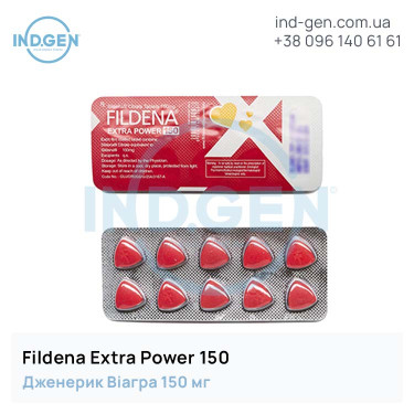 Віагра FILDENA EXTRA POWER 150 купити ціна відгуки інструкції