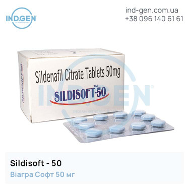 Віагра SILDISOFT 50 купити ціна відгуки інструкції